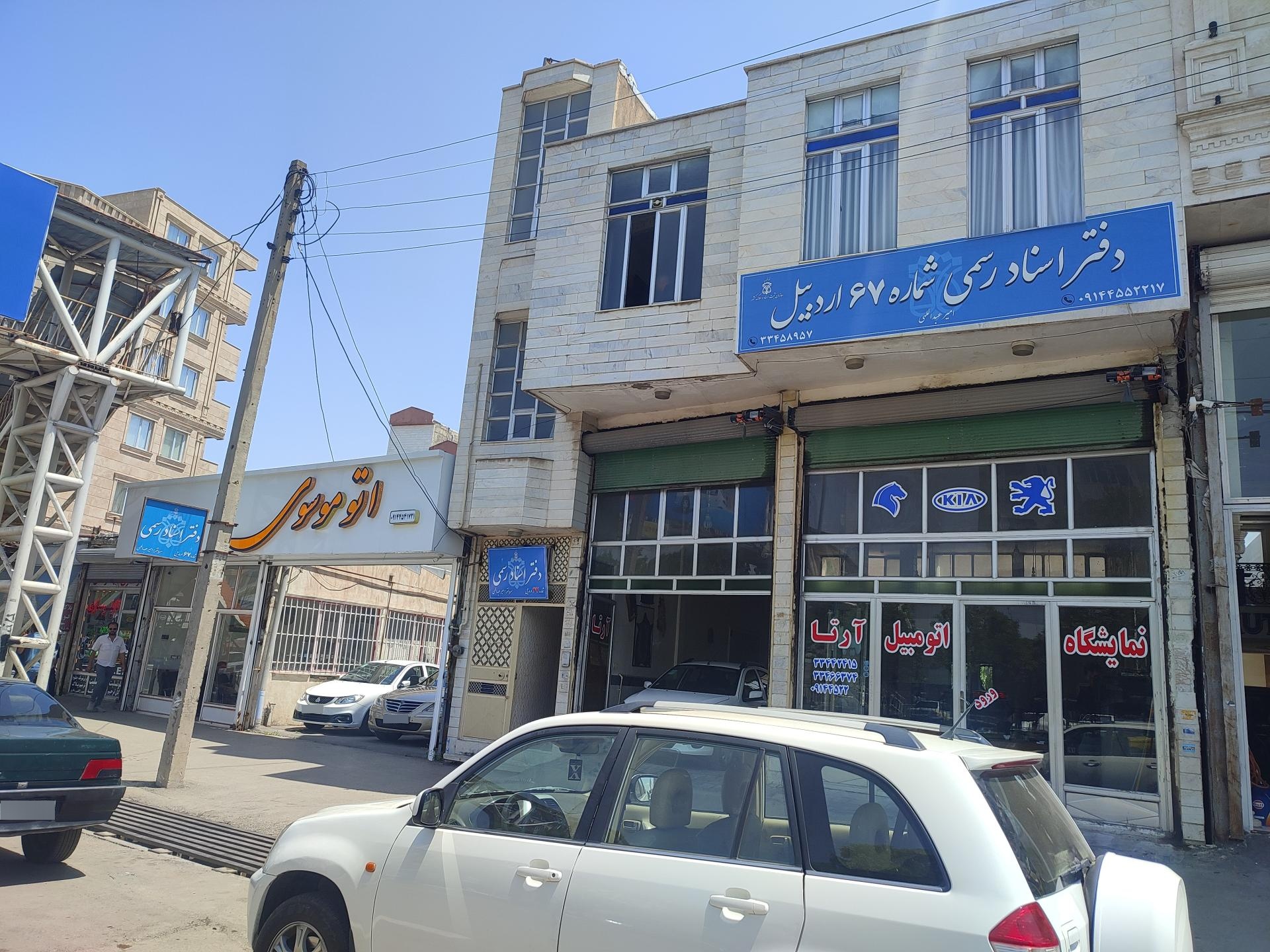 عکس دفتر اسناد رسمی شماره 67