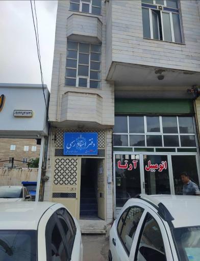 عکس دفتر اسناد رسمی شماره 67