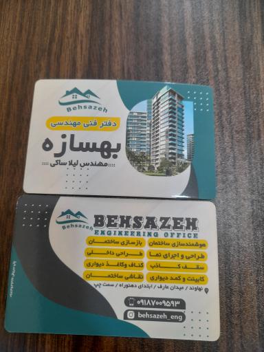 عکس دفتر مهندسی بهسازه 