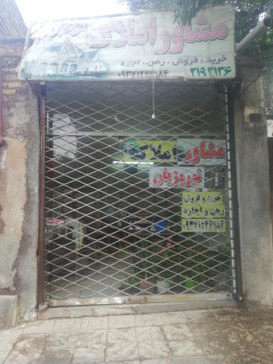 عکس مشاور املاک