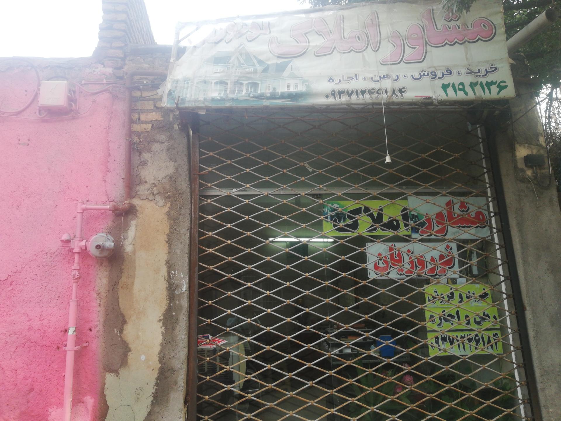 عکس مشاور املاک