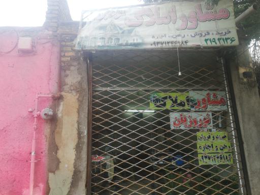 عکس مشاور املاک