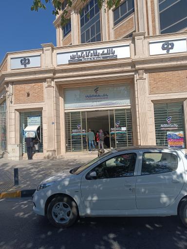 عکس بانک رفاه