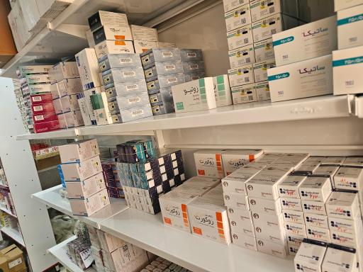 عکس داروخانه دکتر فرهمند