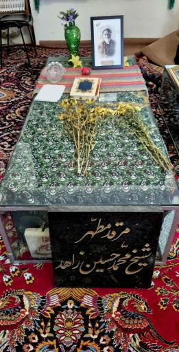 عکس مقبره حاج شیخ محمدحسین زاهد