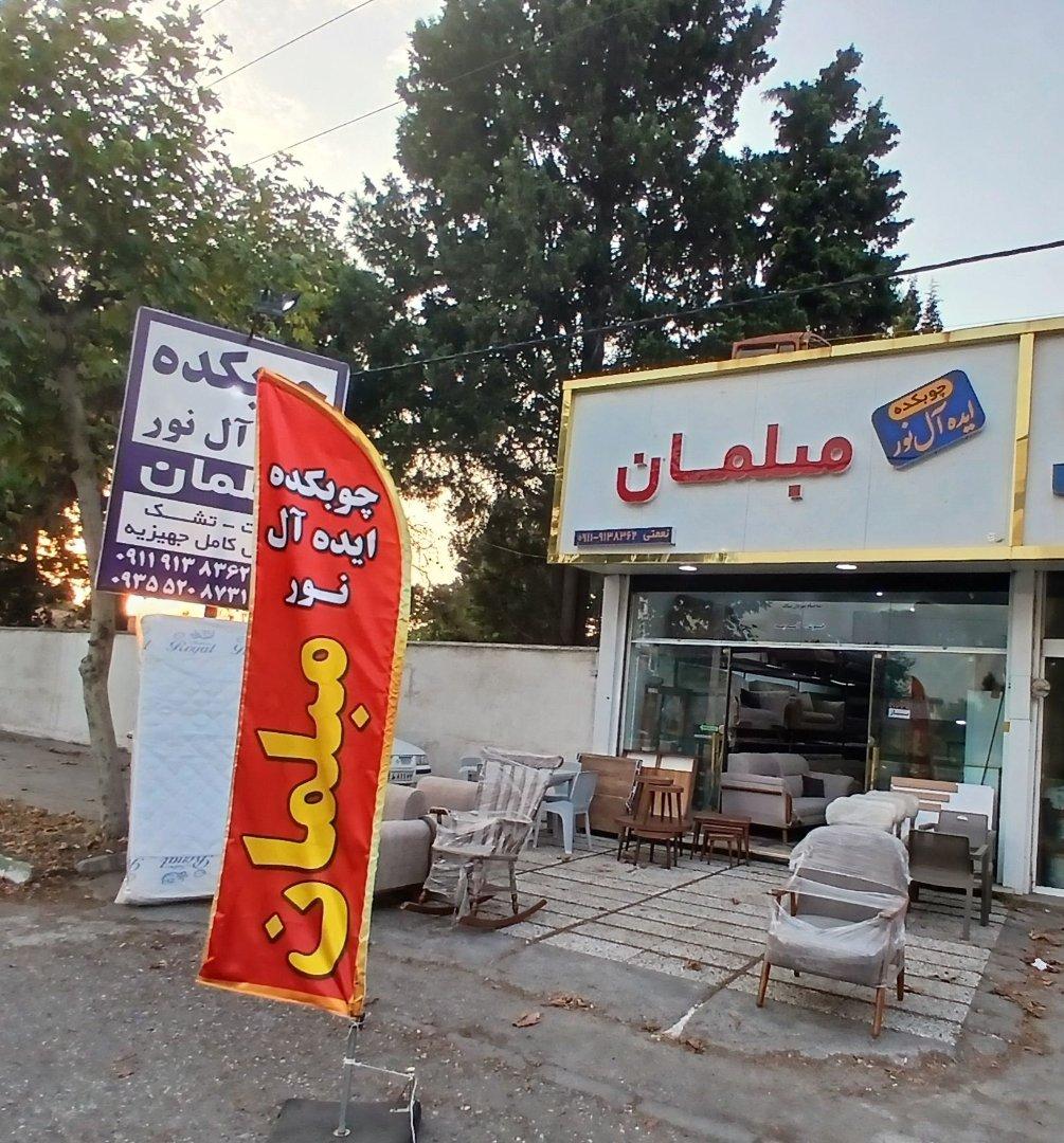 عکس چوبکده ایده آل نور