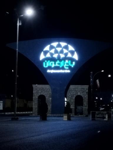 عکس بازار گل و گیاه ارغوان