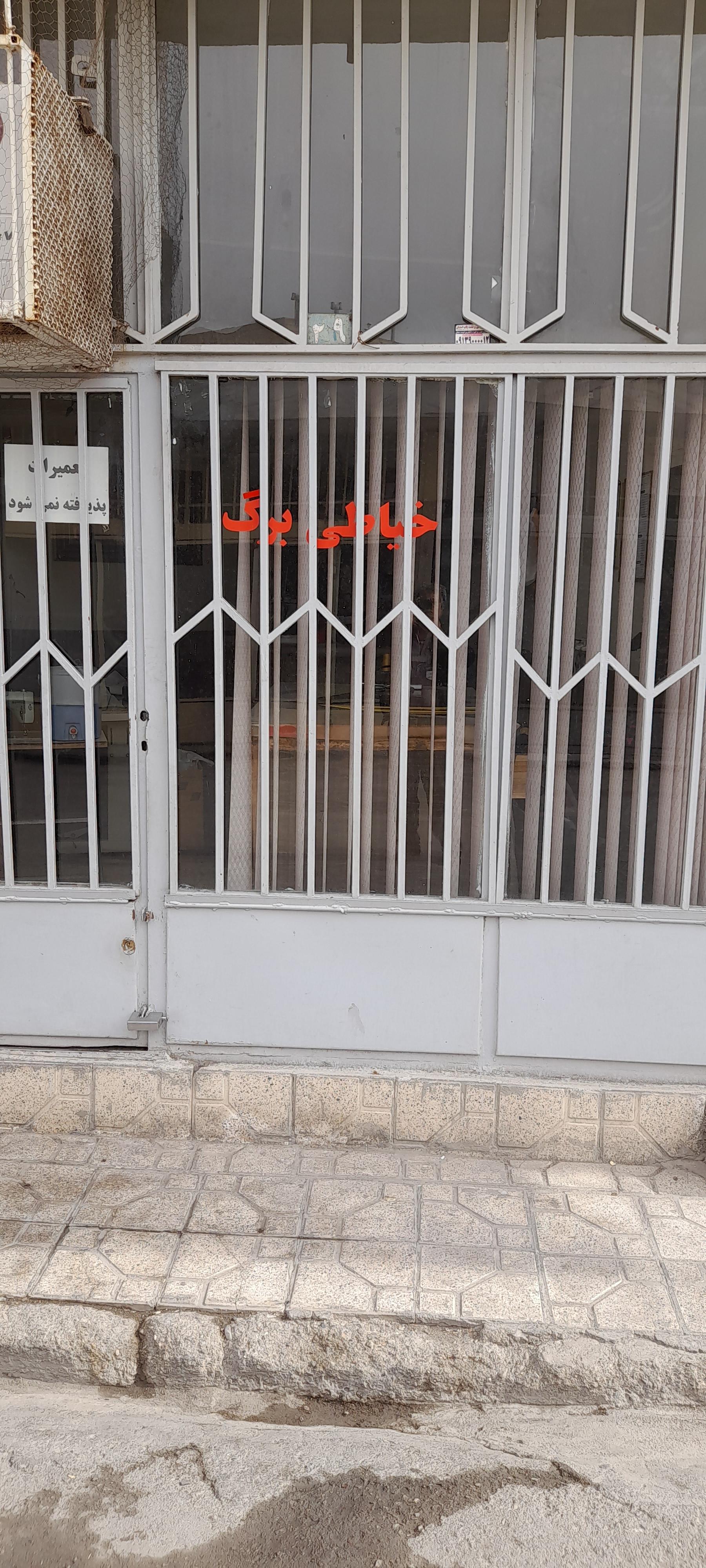 عکس خیاطی برک