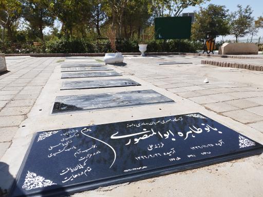 عکس مزار طاهره ابوالمنصوری