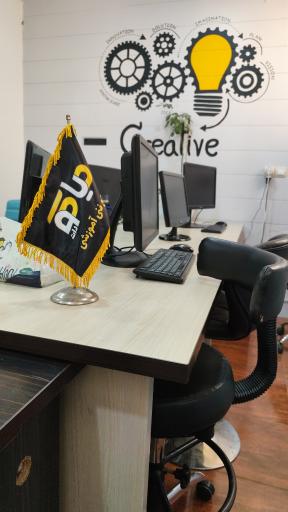 عکس آموزشگاه کامپیوتر و حسابداری دیاکو دات 