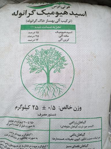 عکس نهالستان و گلخانه دکتر ایزدی