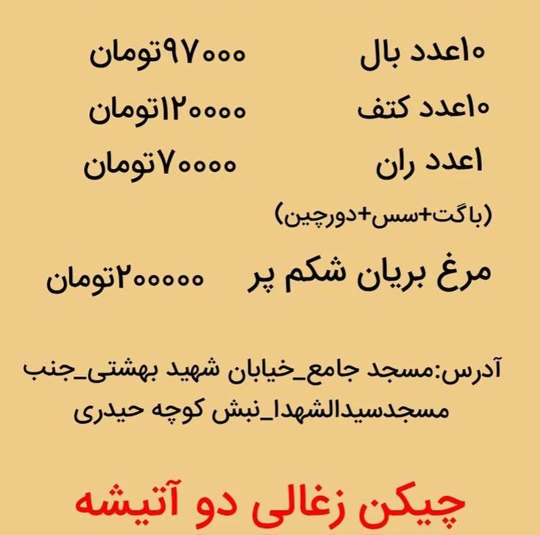 عکس چیکن زغالی دو آتیشه