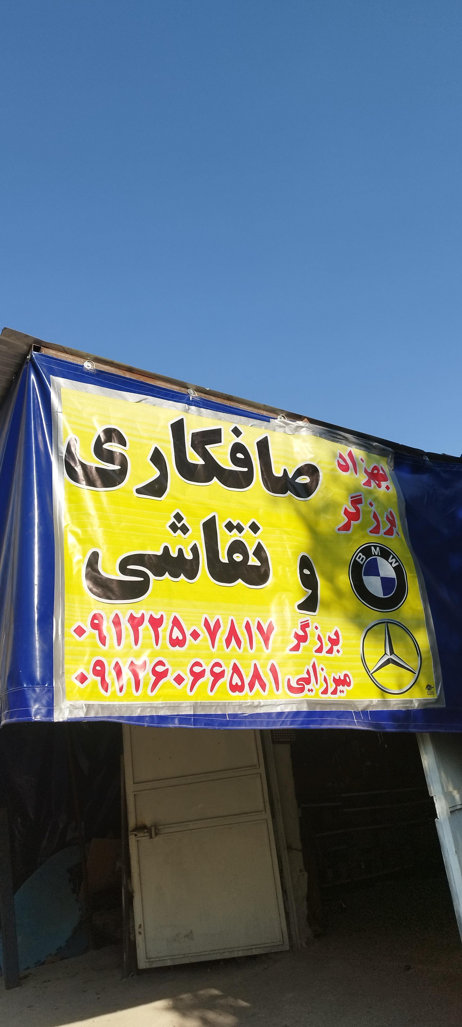 عکس صافکاری و نقاشی 110