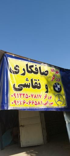 عکس صافکاری و نقاشی 110