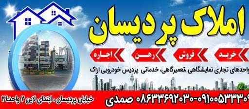 عکس املاک صمدی