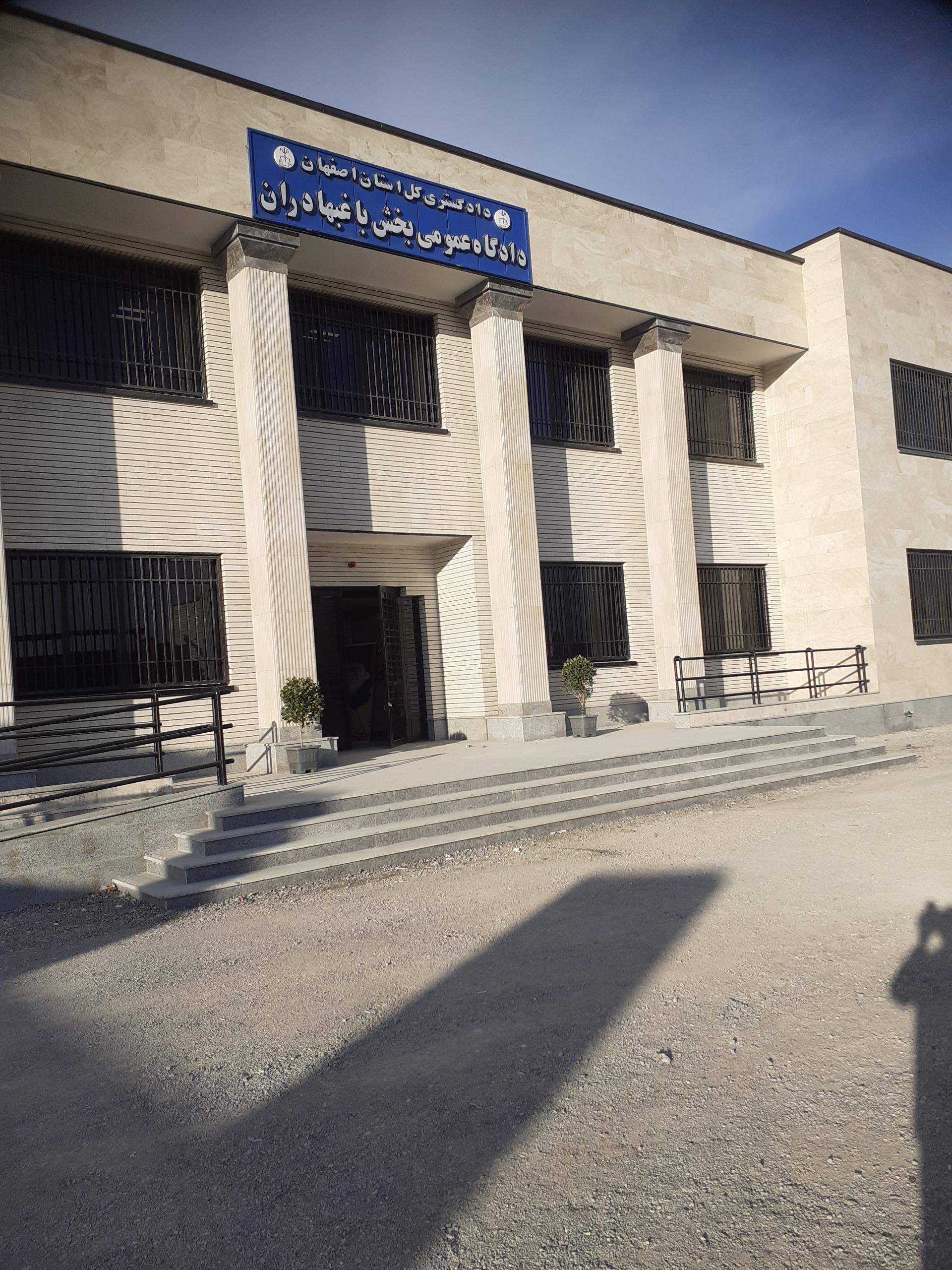 عکس دادگاه باغبهادران