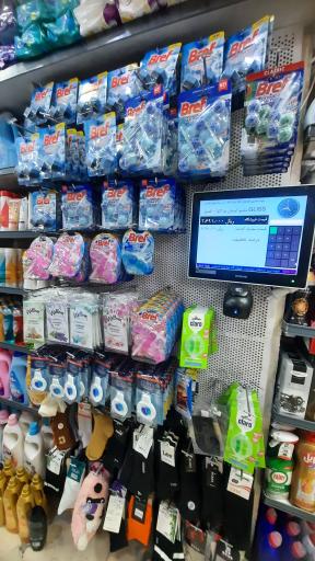 عکس فروشگاه یاران دریان