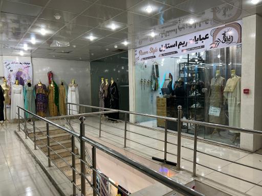 عکس مزون عبایات ریم استایل 