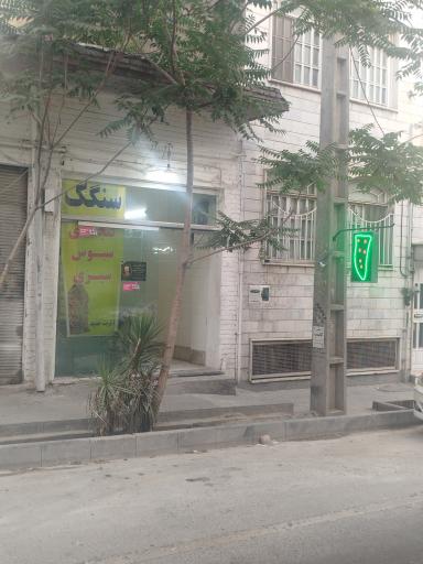 عکس نانوایی سنگکی خاتم