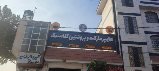 عکس مرغ و گوشت کلاسیک