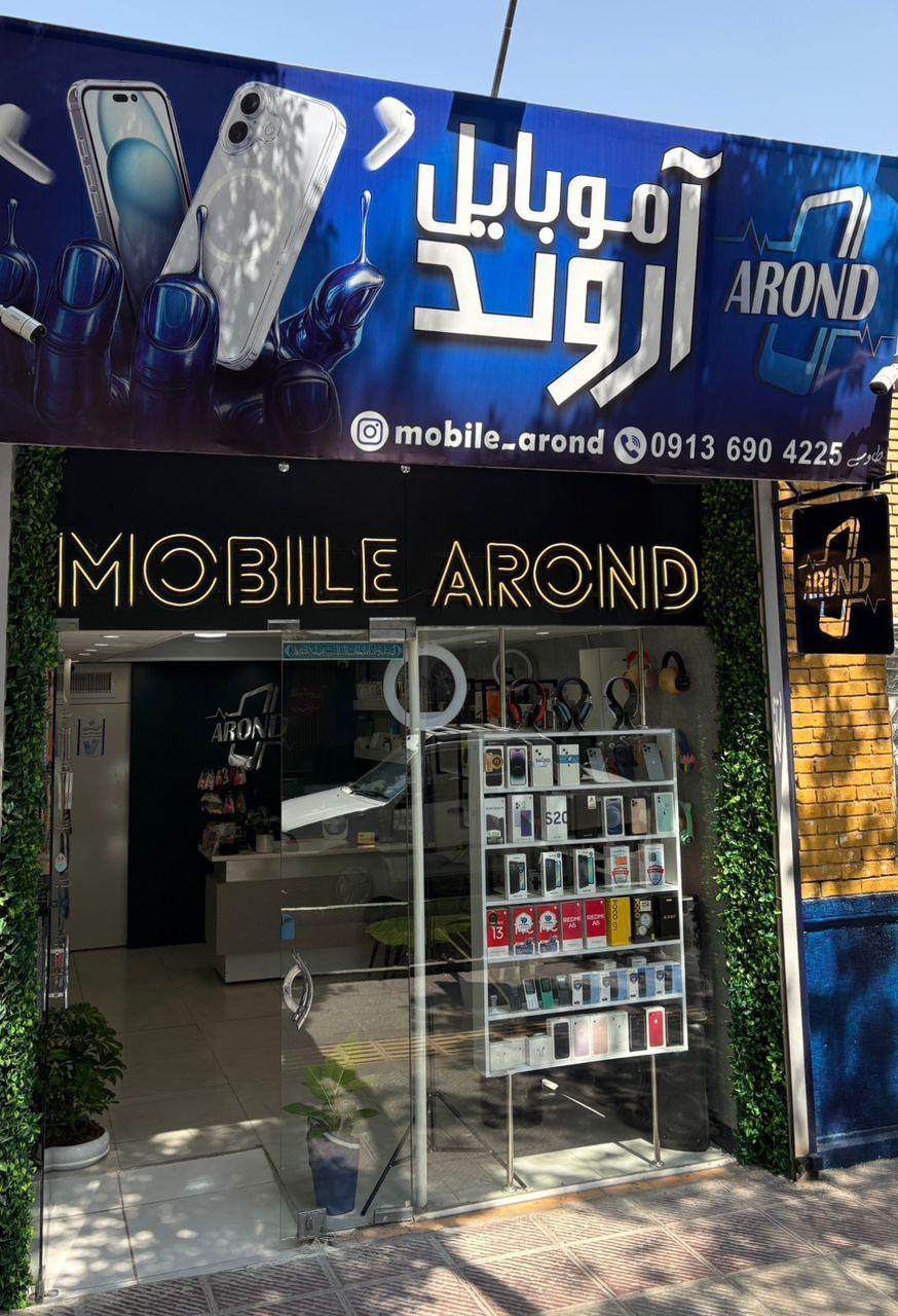 عکس موبایل آروند 