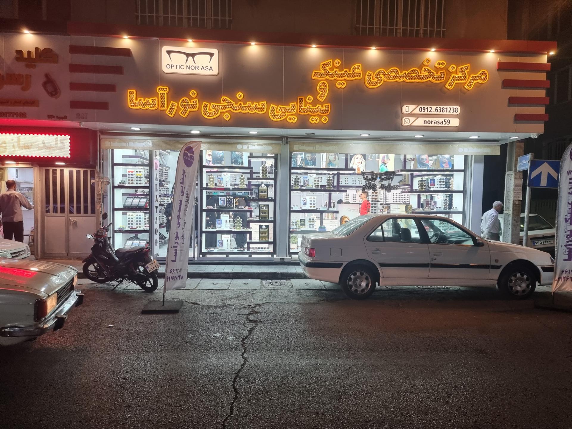 عکس گالری عینک نورآسا