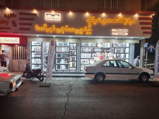 عکس گالری عینک نورآسا