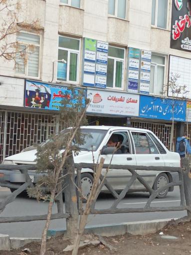 عکس مسکن تشریفات