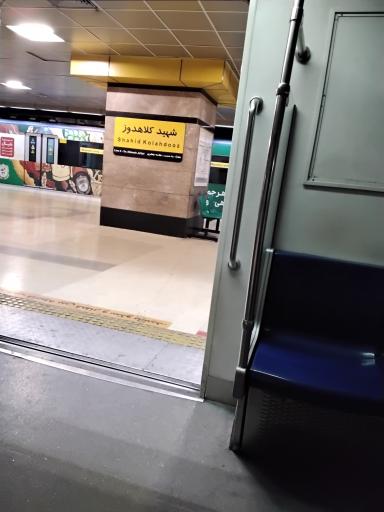 عکس شهید کلاهدوز