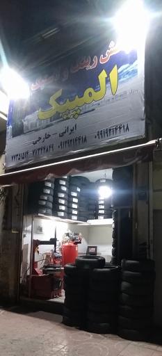 عکس رینگ لاستیک المپیک شبعه 1