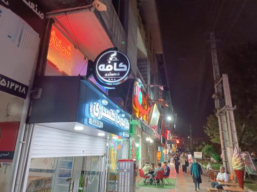 کافه خاکستری