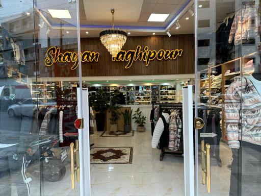 عکس فروشگاه لباس شاون کالکشن