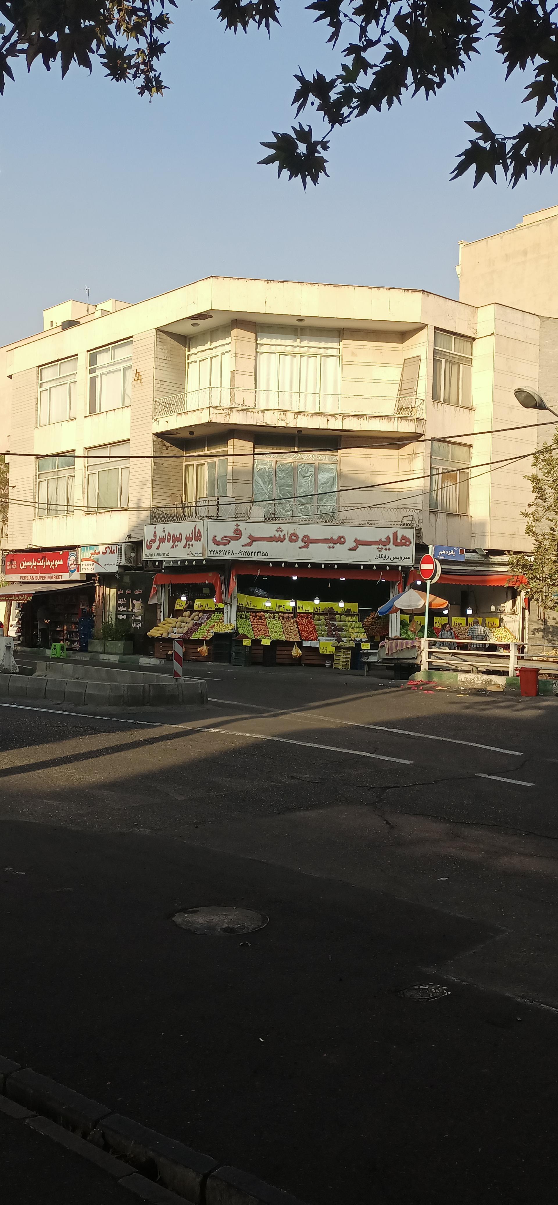 عکس میوه فروشی