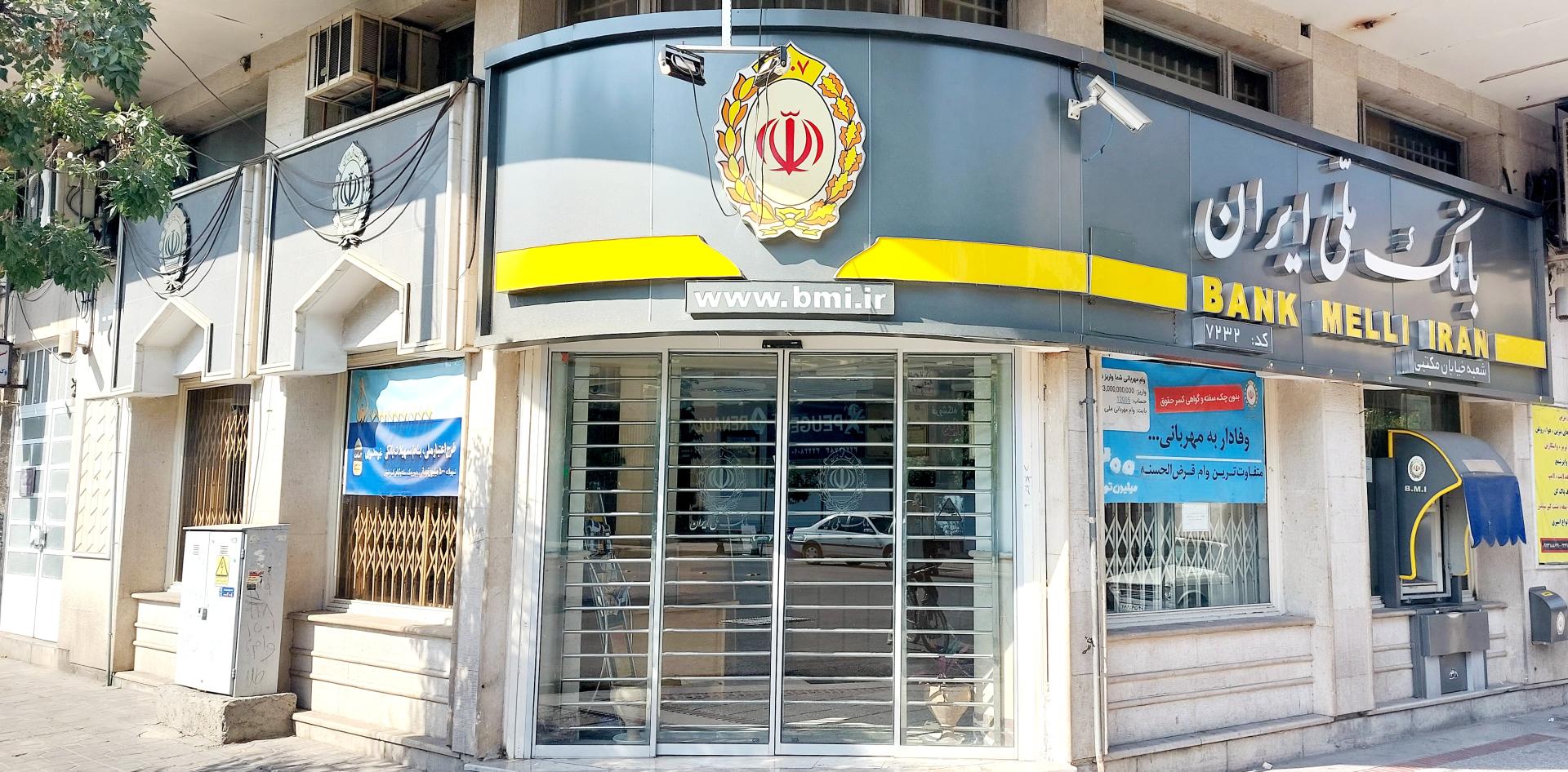 عکس بانک ملی ایران شعبه خیابان مکتبی شعبه فردوسی