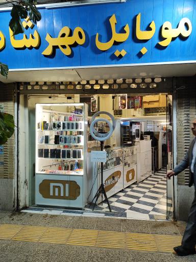 عکس موبایل مهرشاد 