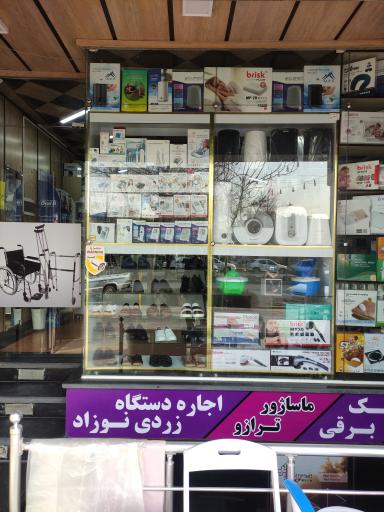 عکس تجهیزات پزشکی فراطب