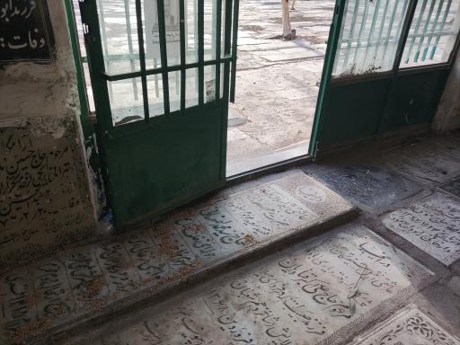 عکس مزار سید محمد اصفهانی (حوله ای)