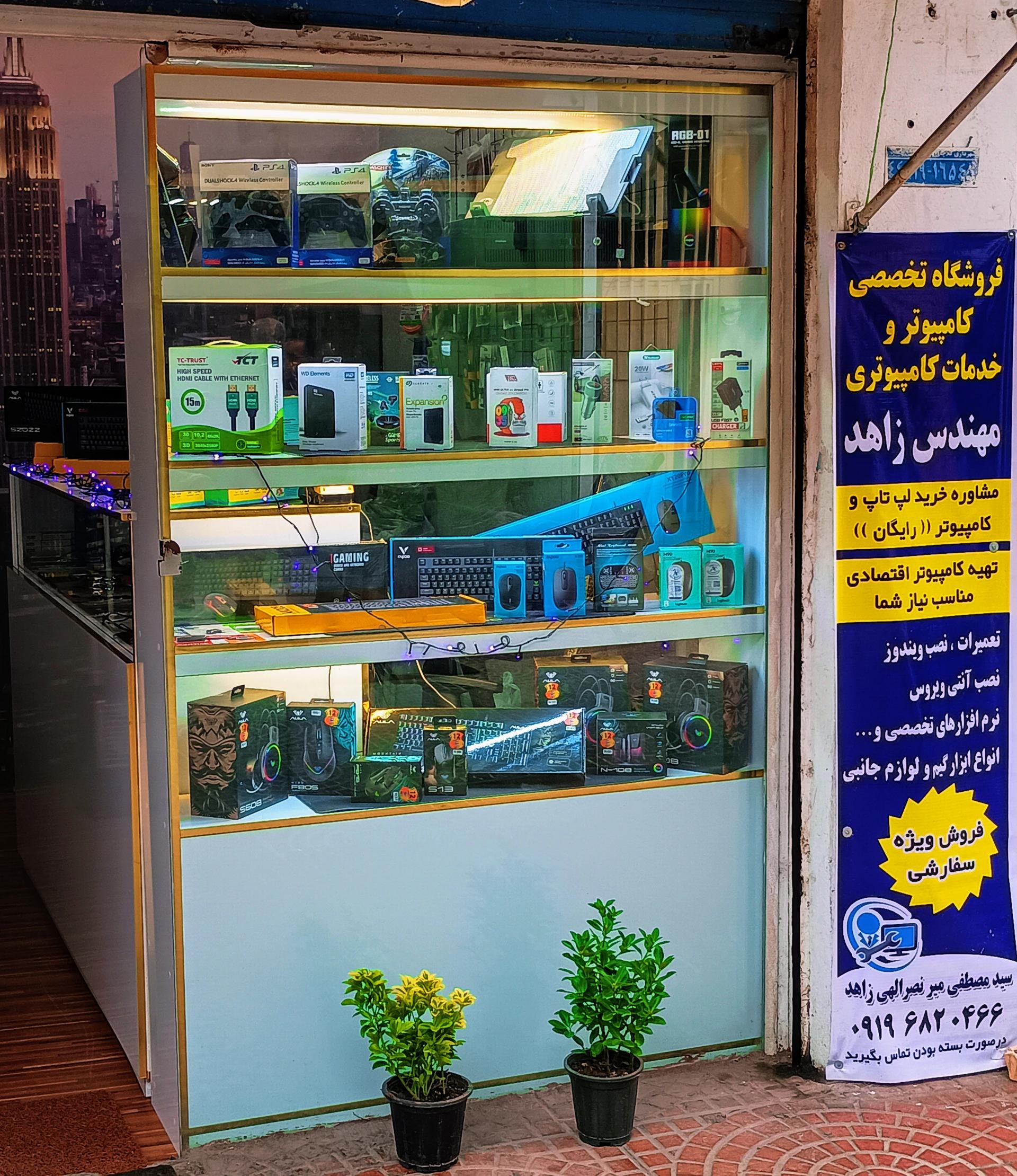 عکس کامپیوتر و لپ‌ تاپ زاهد