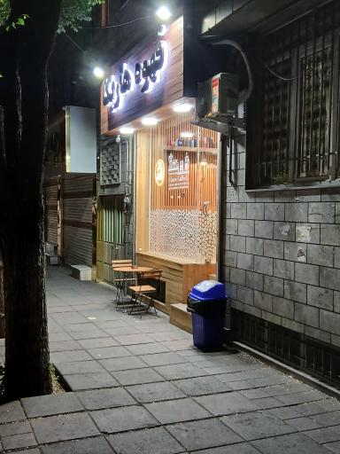 عکس قهوه هاریکا