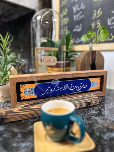 عکس کافه الف