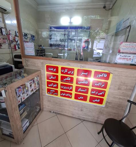 عکس چاپ و تبلیغات پارسیان