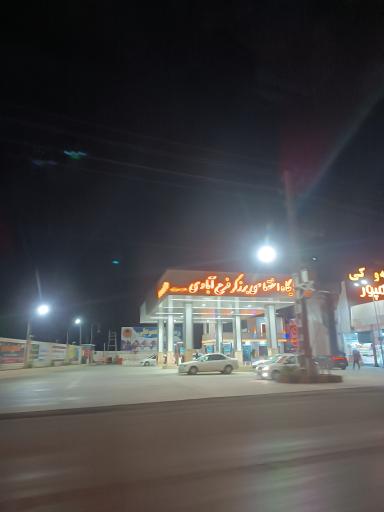 عکس پمپ بنزین فرح آباد 