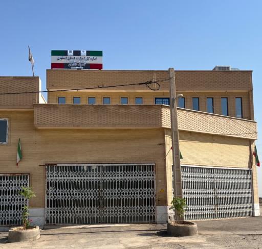 عکس اداره گمرک کاشان