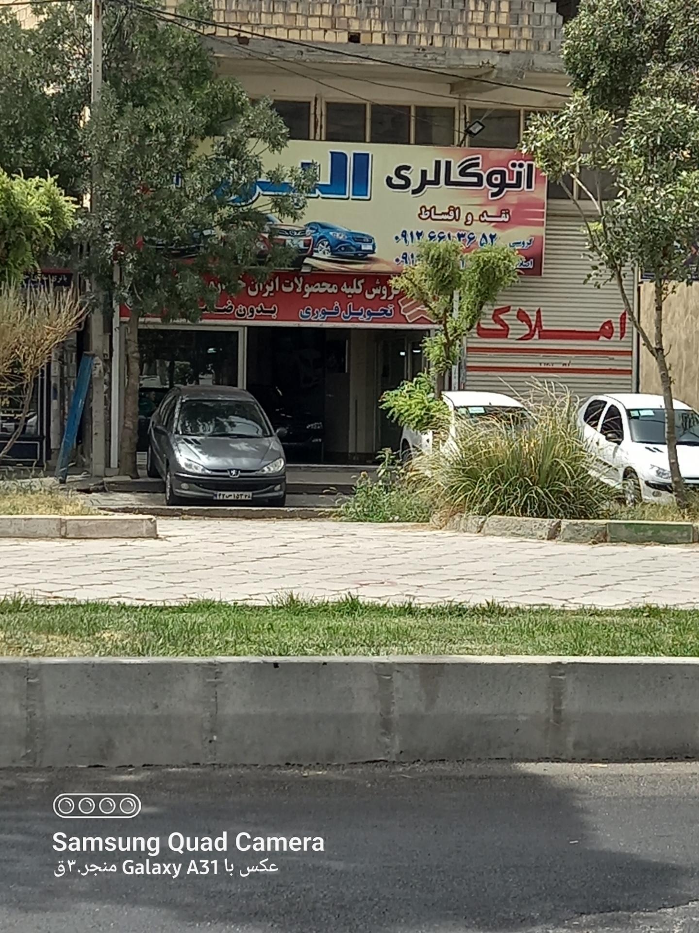 عکس اتو گالری البرز