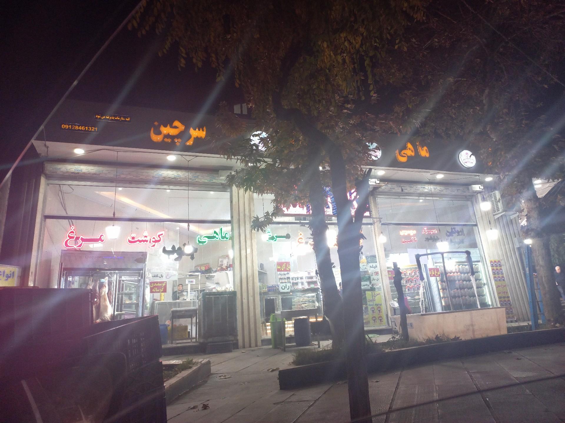 عکس پروتئین گوشت و مرغ سرچین