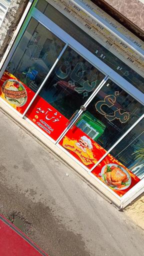 عکس کباب و مرغ بریان عمو حسن