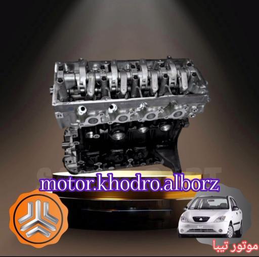 عکس فروشگاه موتور خودرو البرز