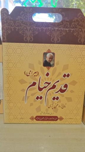 عکس نان روغنی پزی قدیم خیام (بیرامی)تلفن ۰۸۳۳۷۲۳۳۹۲