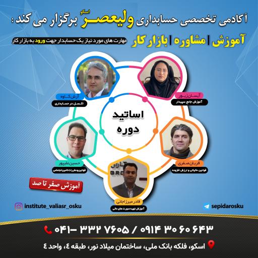 عکس آموزشگاه فنی و حرفه ای ولیعصر اسکو 