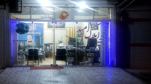 عکس مشاوراملاک امید